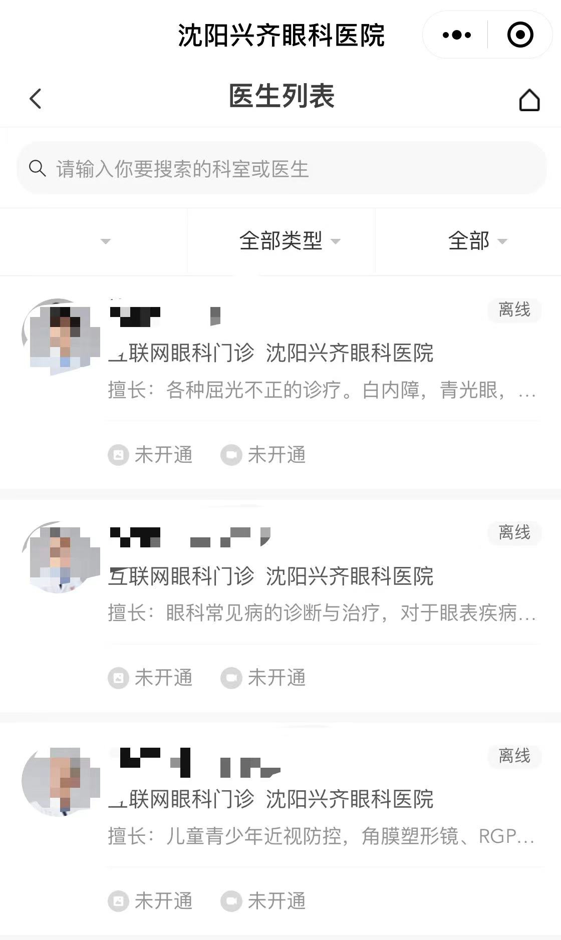 已公告停止网售,仍有人顶风作案!没处方也能买兴齐眼药的滴眼液,代购:提供姓名身份证号即可