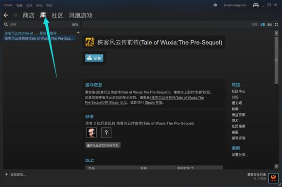 steam买的游戏激活密钥在哪,steam游戏安装激活教程