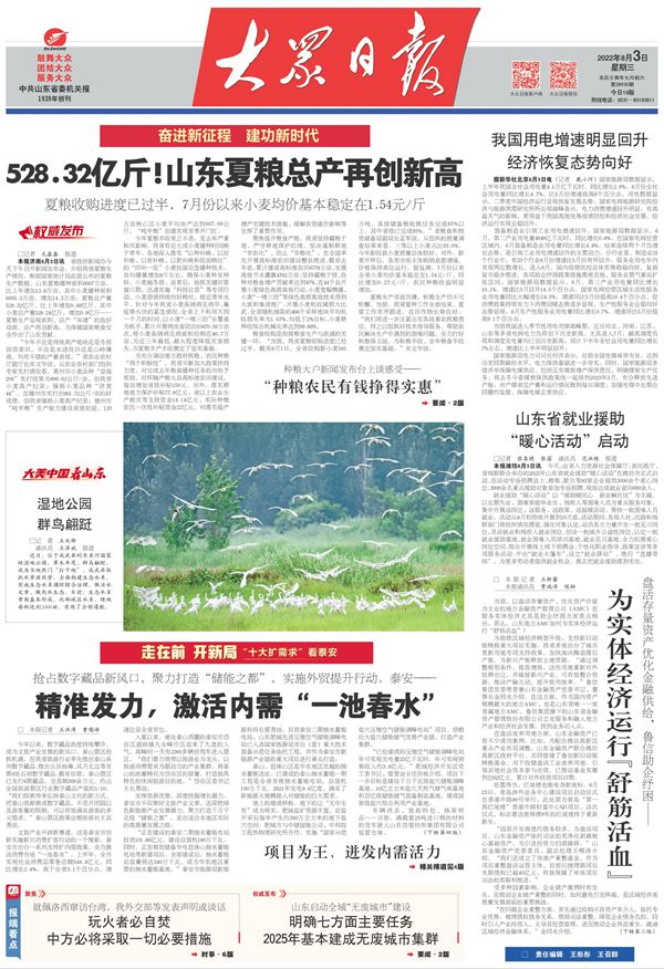 走在前开新局出处,走在前开新局德州