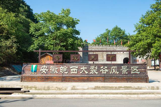 六安自驾游必去十个景点,六安大别山徒步线