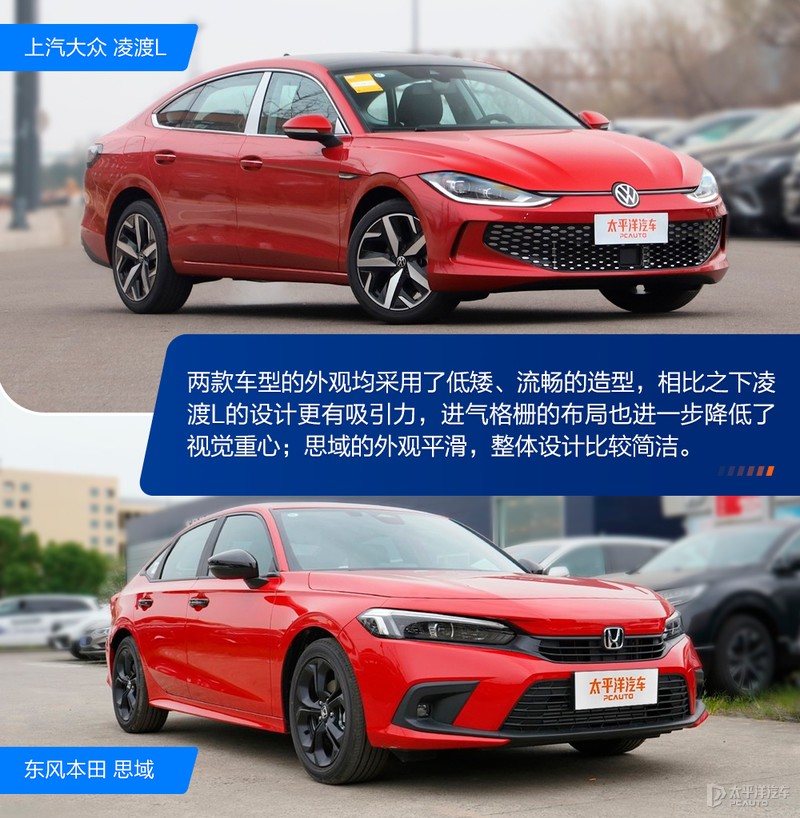 大众凌渡和本田思域哪个发动机好,要颜值还是要配置