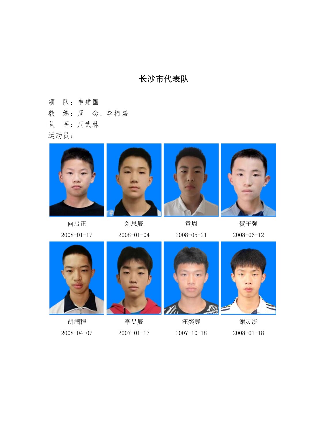 2023全国体校杯足球比赛u15男子,江西省第十六届省运会足球u13直播