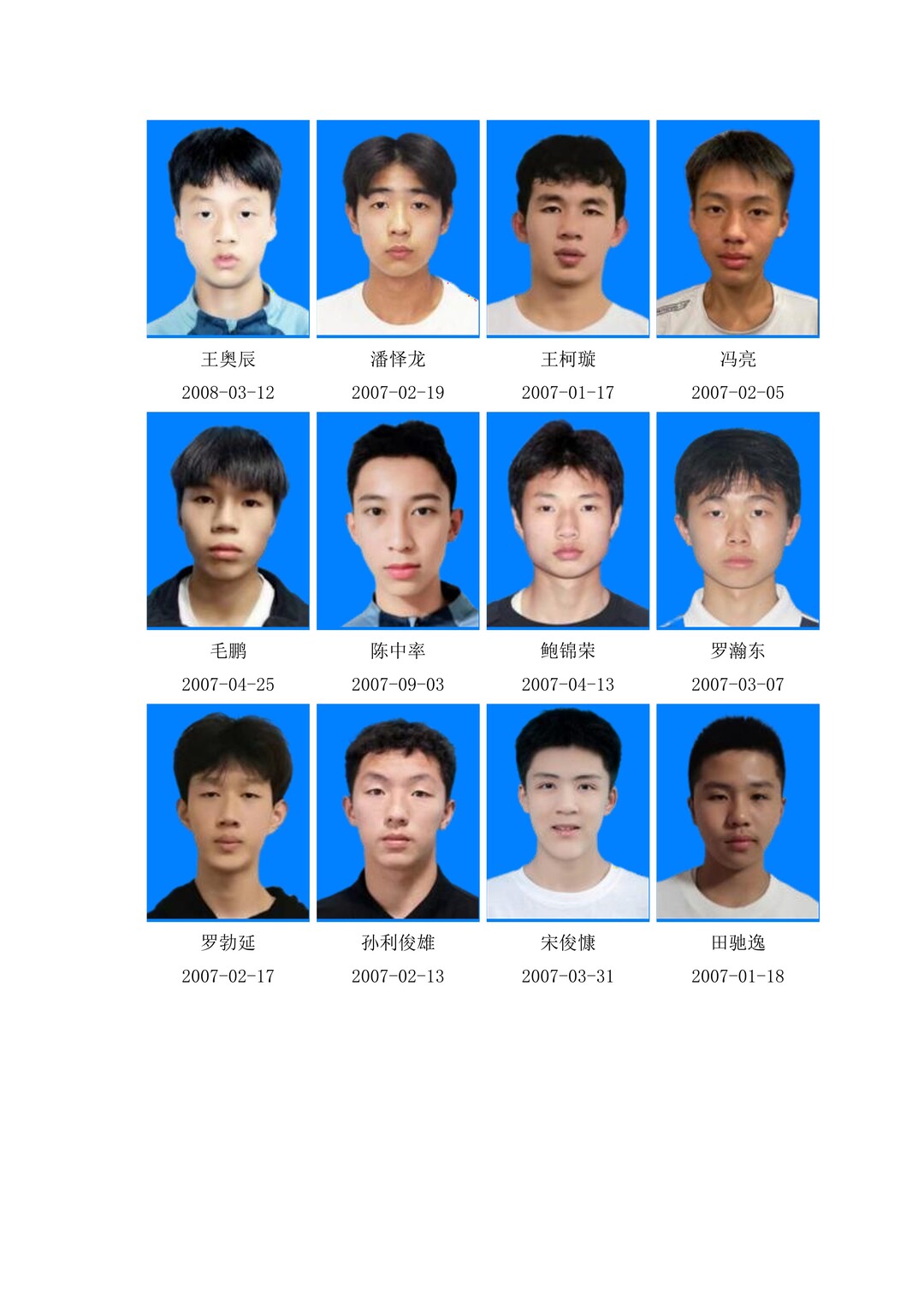 2023全国体校杯足球比赛u15男子,江西省第十六届省运会足球u13直播