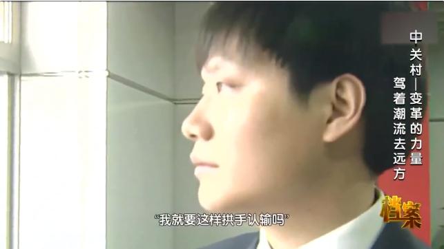 蹦迪、摇滚、泡论坛,雷军如何走出人生低谷