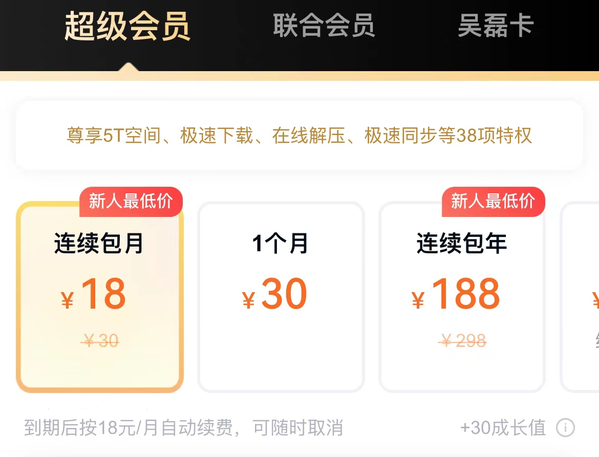 百度网盘还剩一秒下不完,百度网盘开始快后来慢