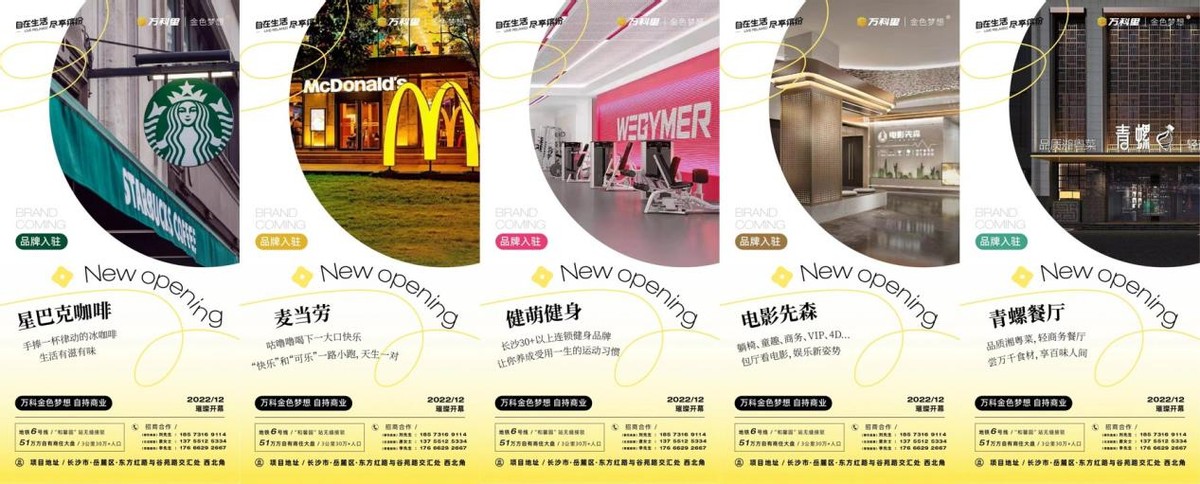 长沙万科金色梦想2020年,长沙万科金色梦想白皮书