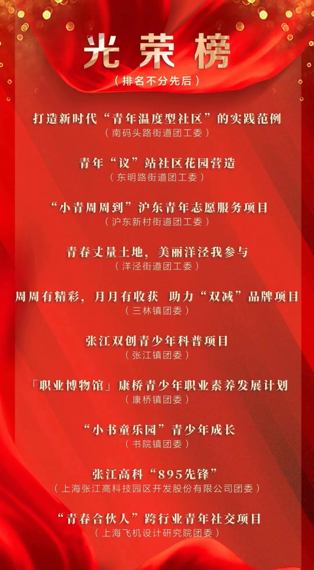 浦东新区部门团建策划,浦东新区团建案例