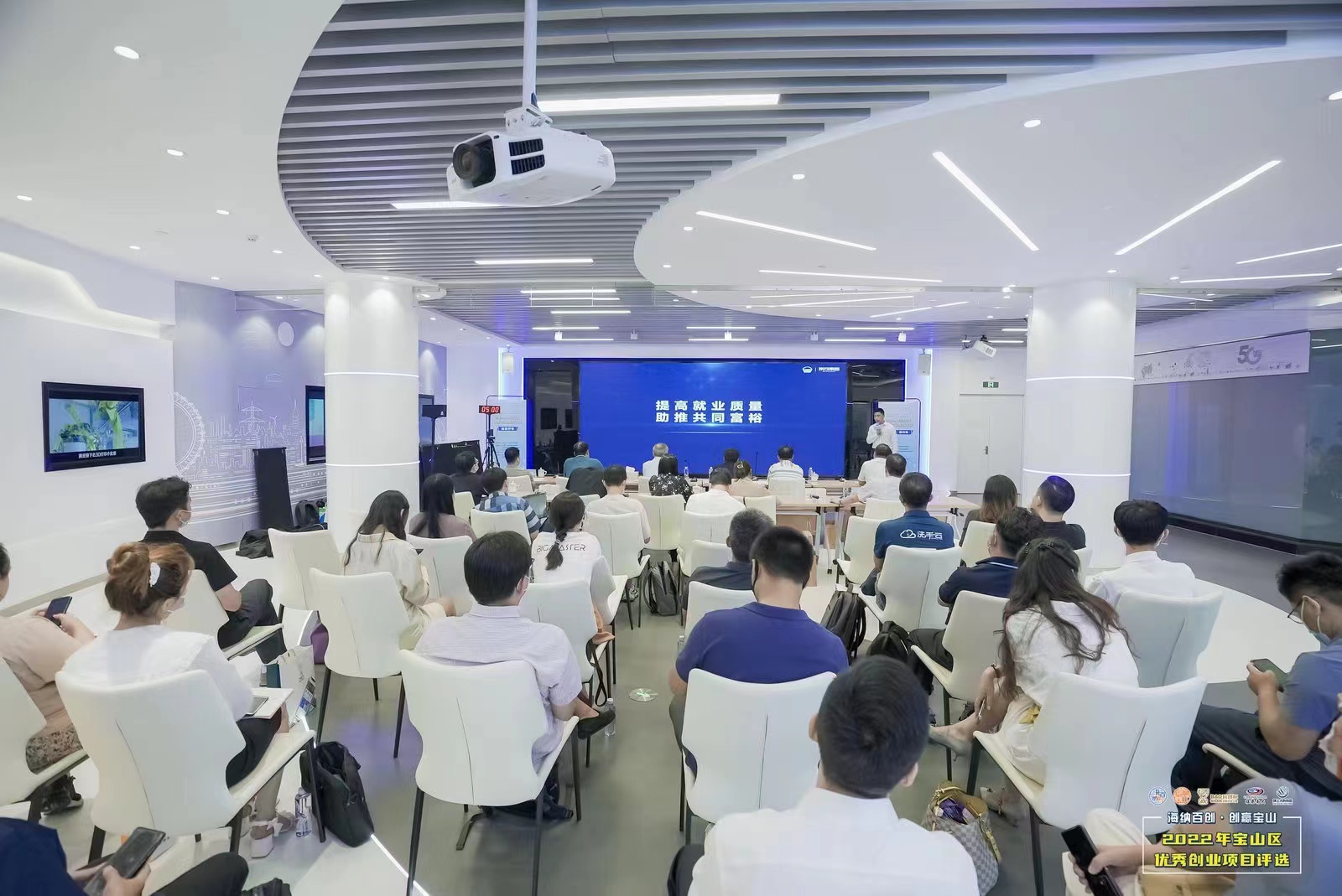 参赛者中硕士及以上学历超过1/3，2022年宝山区优秀创业项目评选落幕