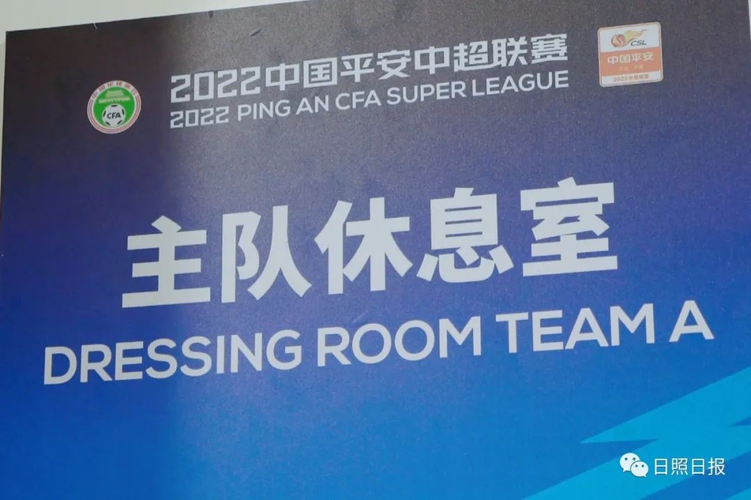 中超联赛日照赛程,最近的中超足球比赛时间表