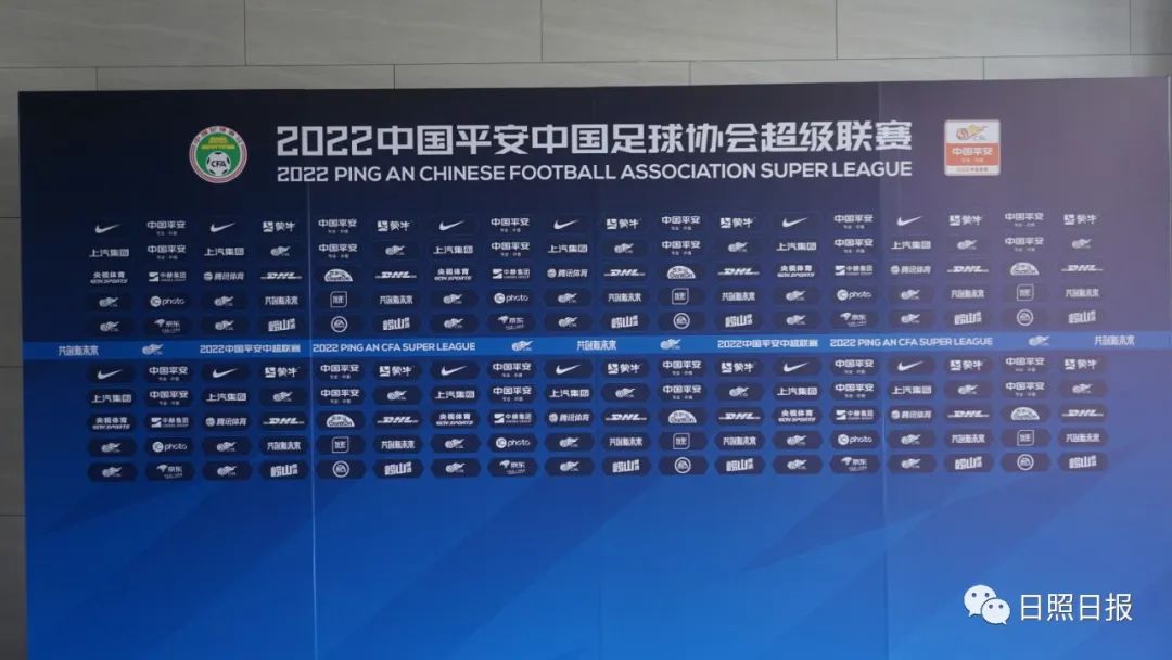 中超联赛日照赛程,日照中超二轮赛程表