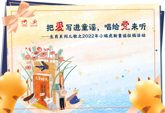 生肖虎儿歌,生肖系列童谣