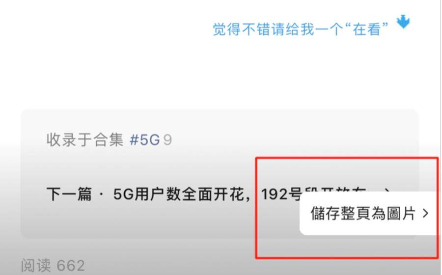 热闻｜微信又双叒上新！个人二维码迎来史诗级升级，网友却急眼了