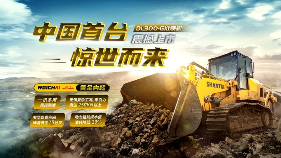 山推机械智慧施工研究院,智慧施工方案