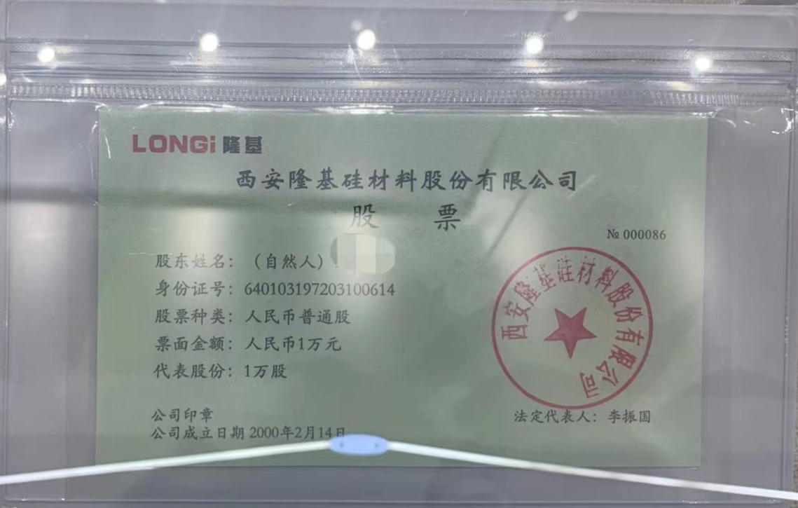 隆基绿能单晶硅产业链,隆基创始人李振国谈光伏