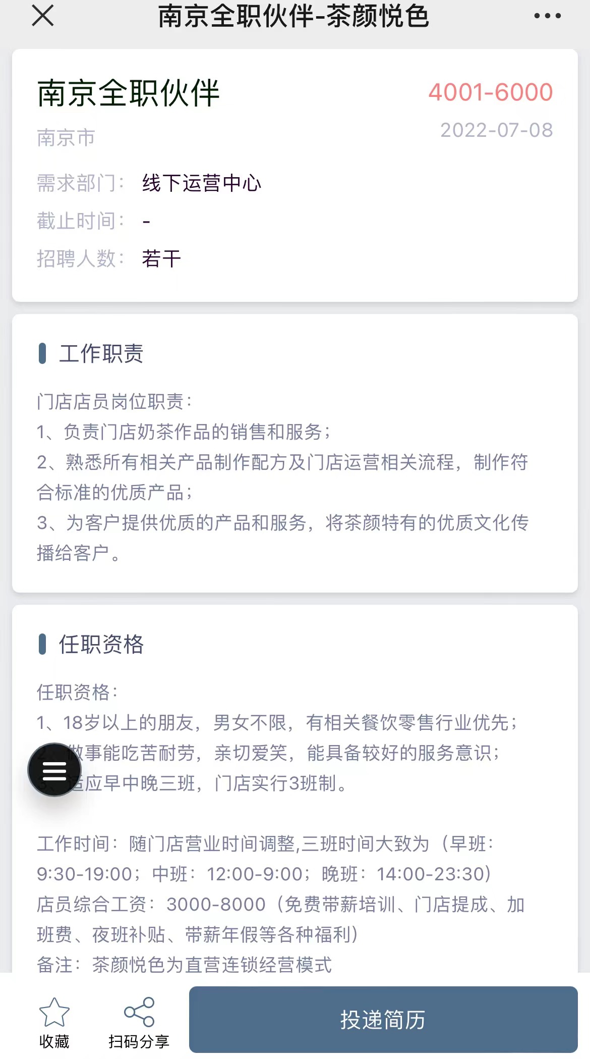 茶颜悦色进军武汉,华东茶颜悦色