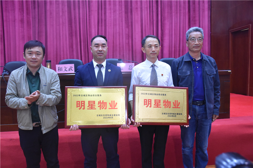 小区物业服务质量评价,住宅小区物业管理红黑榜