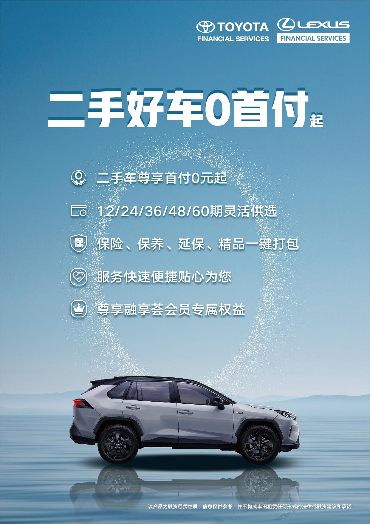 丰田汽车金融二手车,丰田金融服务是正规的吗