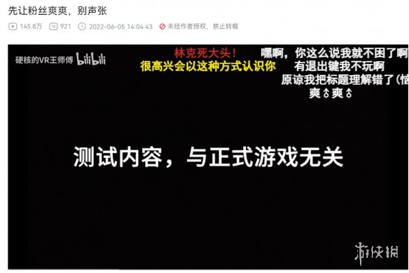 一款鸽了公测的“VR游戏”，玩家自己把它做了出来