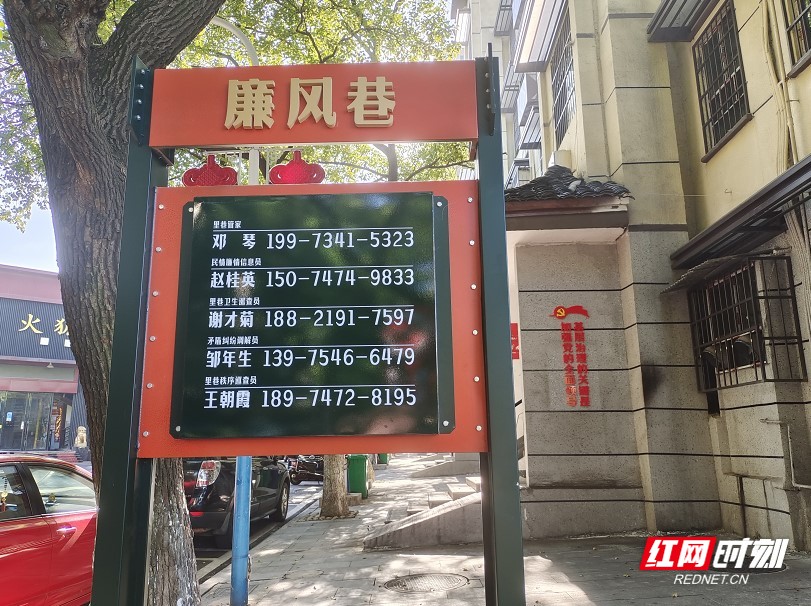 衡阳珠晖：“新风十清”绘就“清廉社区”新画卷