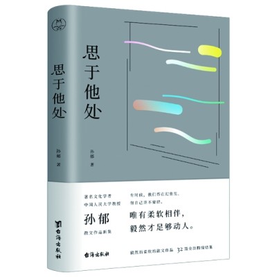 文章之道下句是什么,文章之道不以能文为本