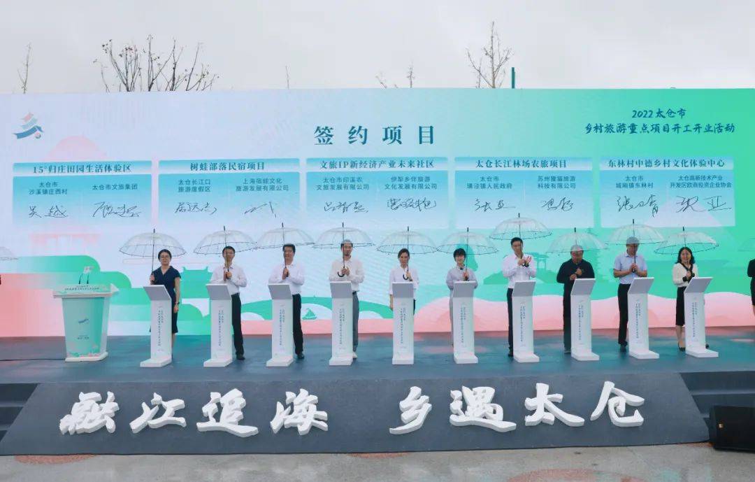 太仓复游城文旅规划,太仓现代农业园区游玩项目