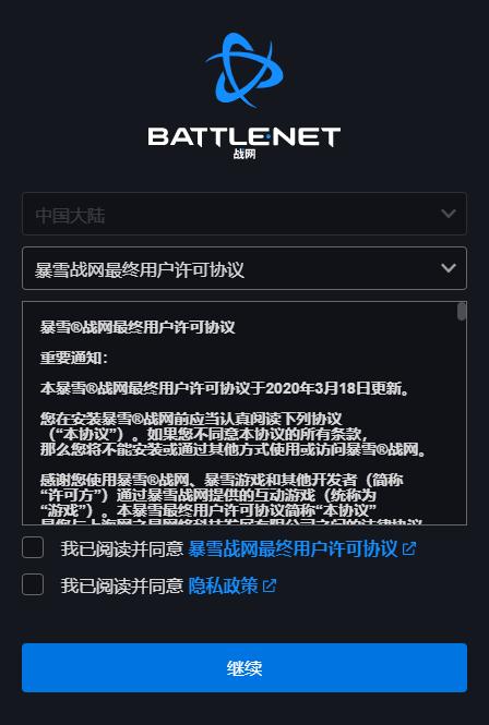 战网battle更新,battlenet战网怎么注册
