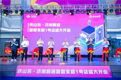 济南全屋智能家居,联通智能家居全屋智能系统体验馆