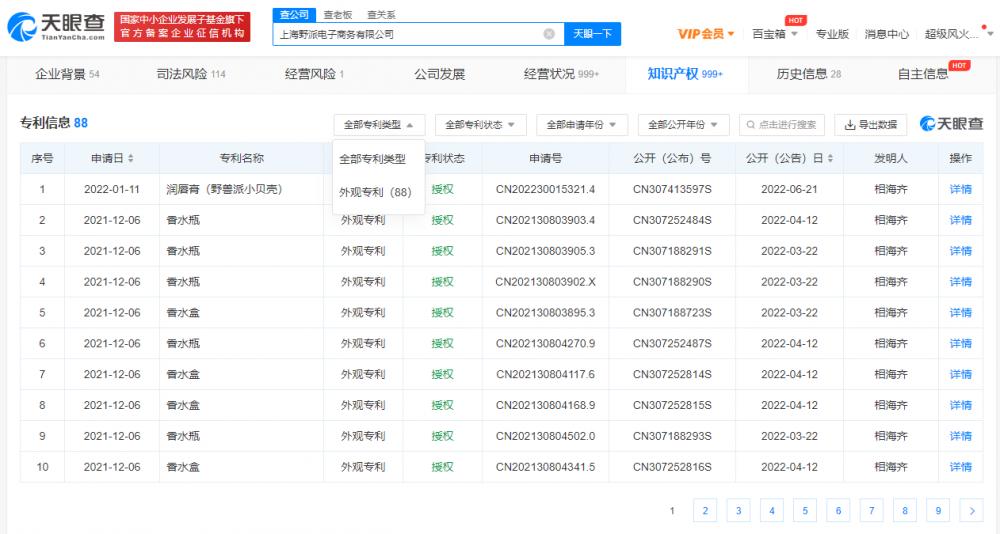 野兽派和名创优品香氛,野兽派和名创优品同一家代工厂