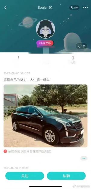 soul如何规避突然查重,soul查重功能怎么开