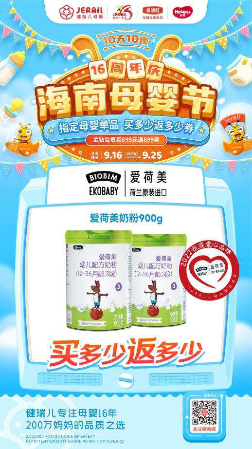 荷兰爱荷美,荷兰爱荷美奶粉质量怎么样