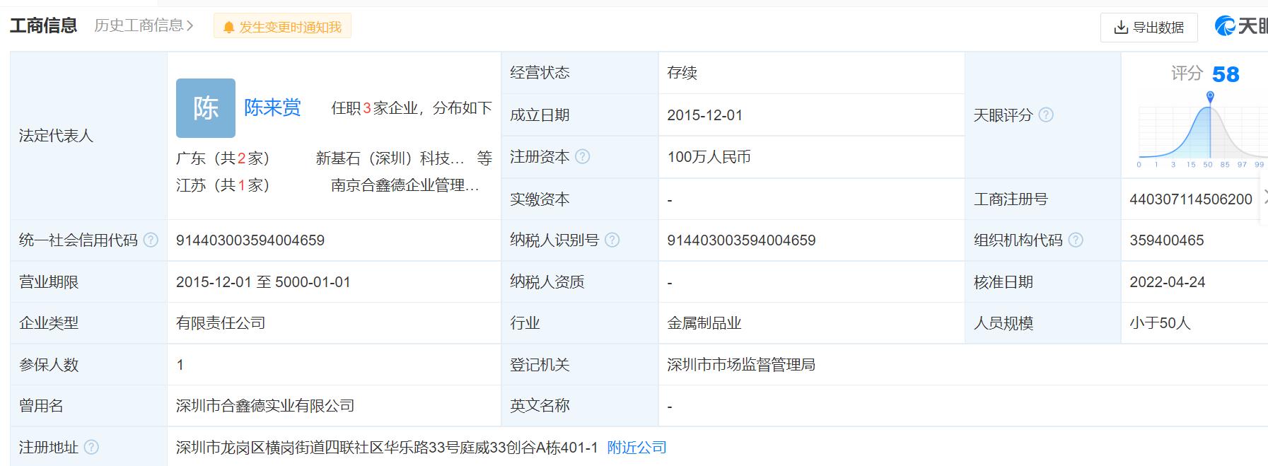 初普美容仪退货扣20%,初普美容仪315点名吗