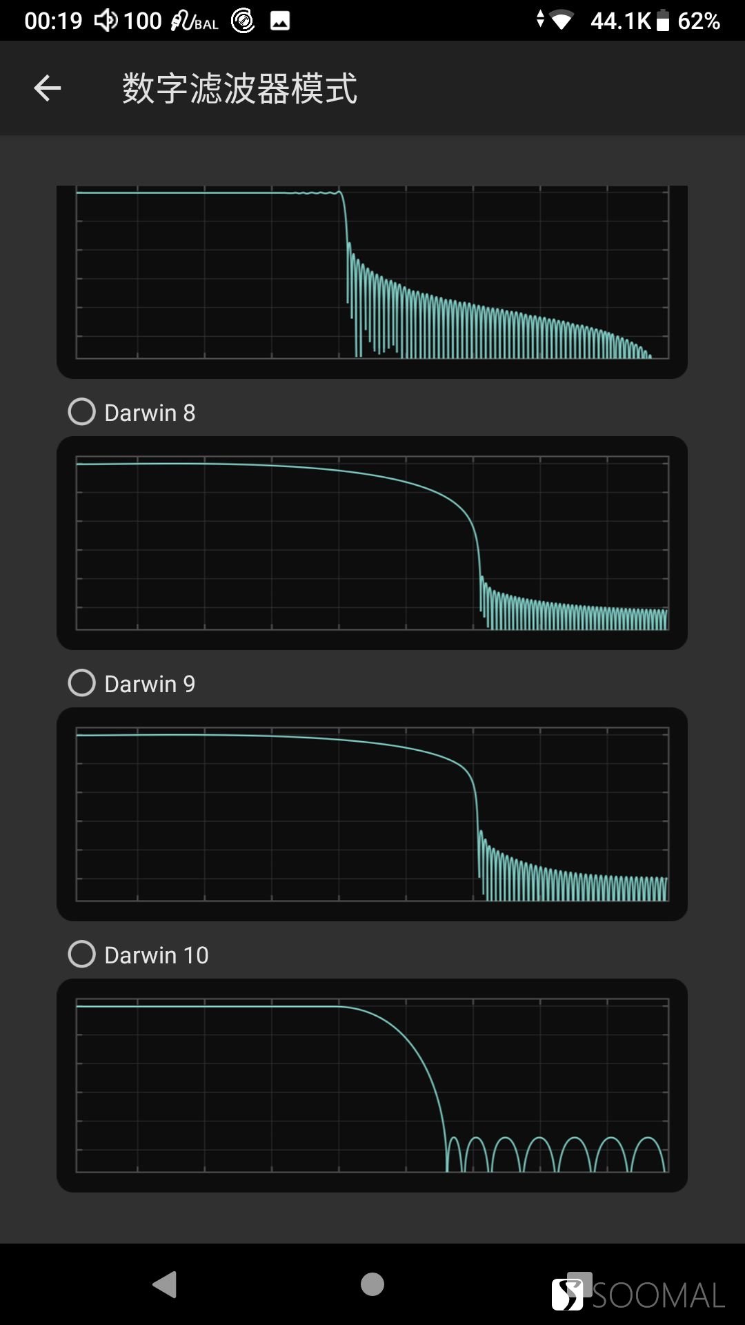 海贝hibyr2音频播放器测评,海贝hibyr2播放器评测