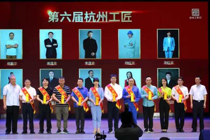 第一批杭州工匠名单,第六届杭州工匠
