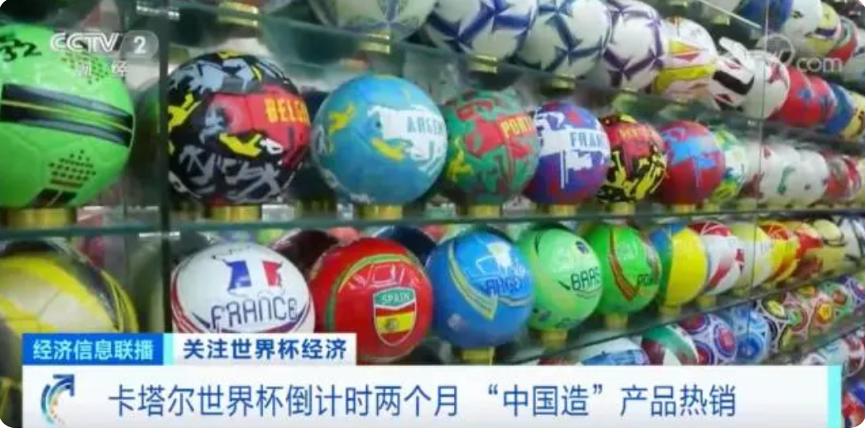 世界杯商机零食,世界杯周边产品前景