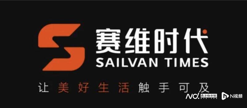 赛维时代是做亚马逊精品吗,赛维时代冲击创业板ipo