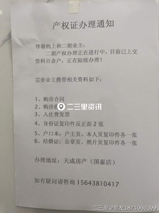 办理房照缺手续怎么办,补办房照需要什么手续