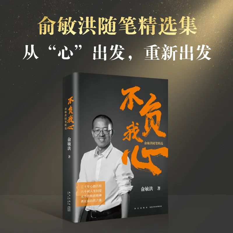 老俞讲人生感悟,老俞闲话人生