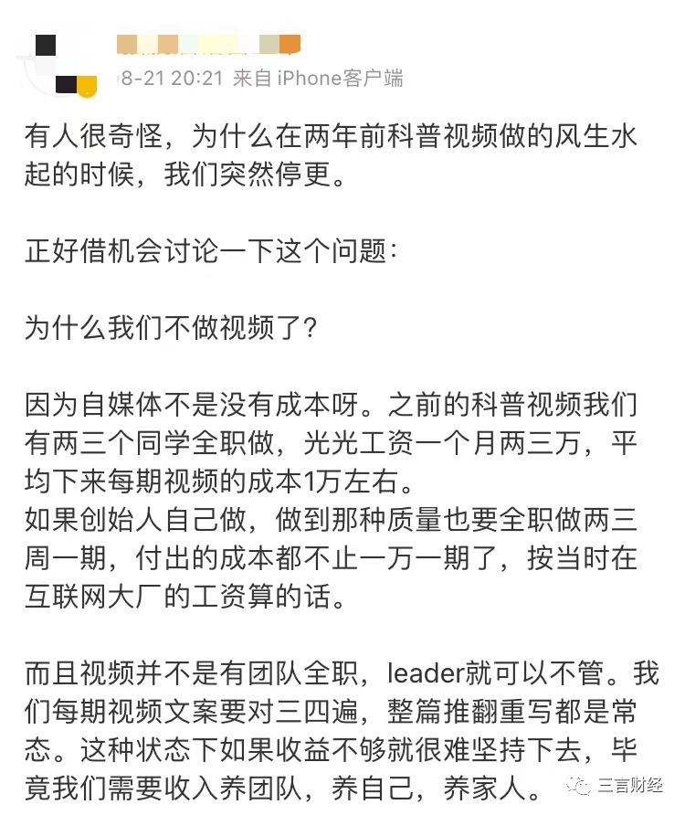 自媒体停更的真实原因,为什么好多自媒体人停更了