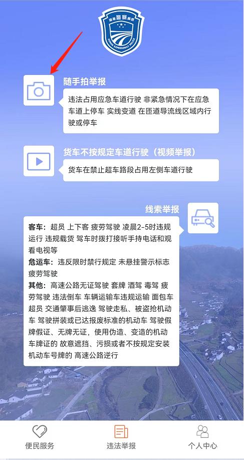 高速拍车走应急车道举报奖励,高速上占用紧急停车道拍视频举报