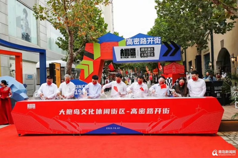 老城区上新、台东升级、小麦岛添新景……“国庆”长假全新方式打开青岛