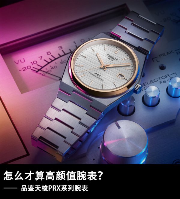 天梭PRX系列腕表,天梭prx5100机芯和4100有何不同
