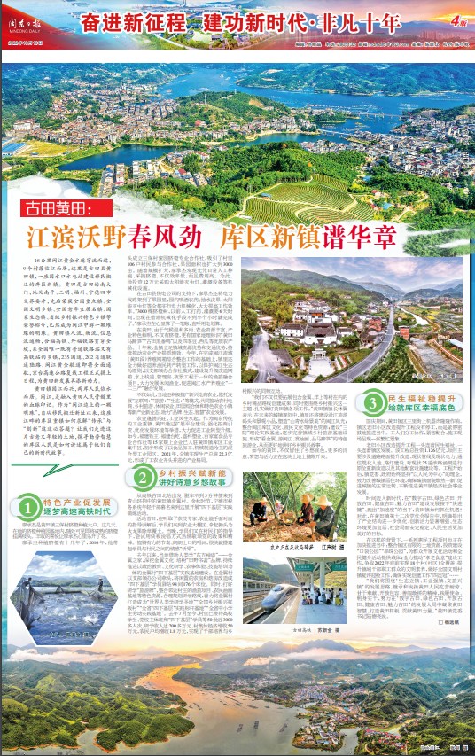 非凡十年飞跃新如皋,非凡十年黑龙江再踏新征程