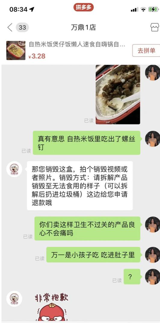 自热米饭劣质的米,假自热米饭