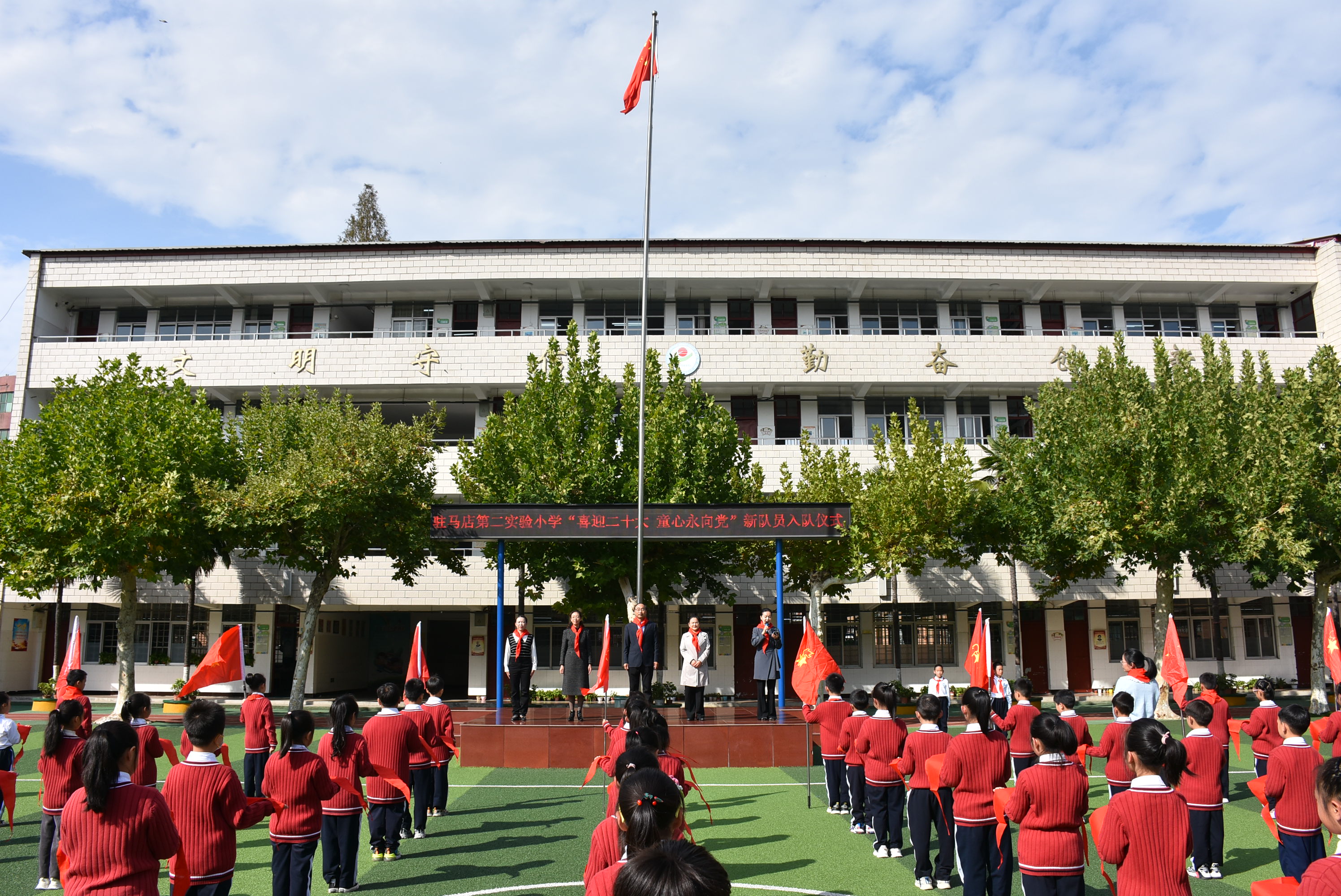 喜迎二十大童心永向党视频,驻马店第二十七小学入队仪式