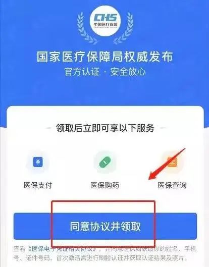 医保电子凭证能代替社保卡看病吗,社保卡激活没带身份证能激活吗