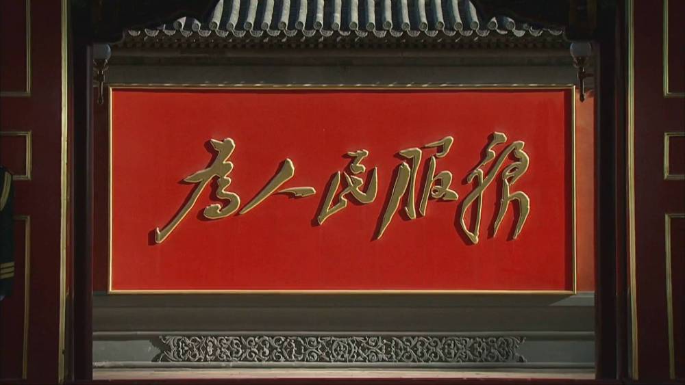 大型政论片新时代答卷观后感,大型政论片免费观看