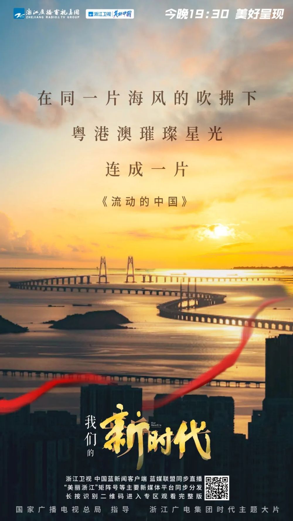 时代洪流中找到幸福方向，《我们的新时代》第三集今晚活力呈现