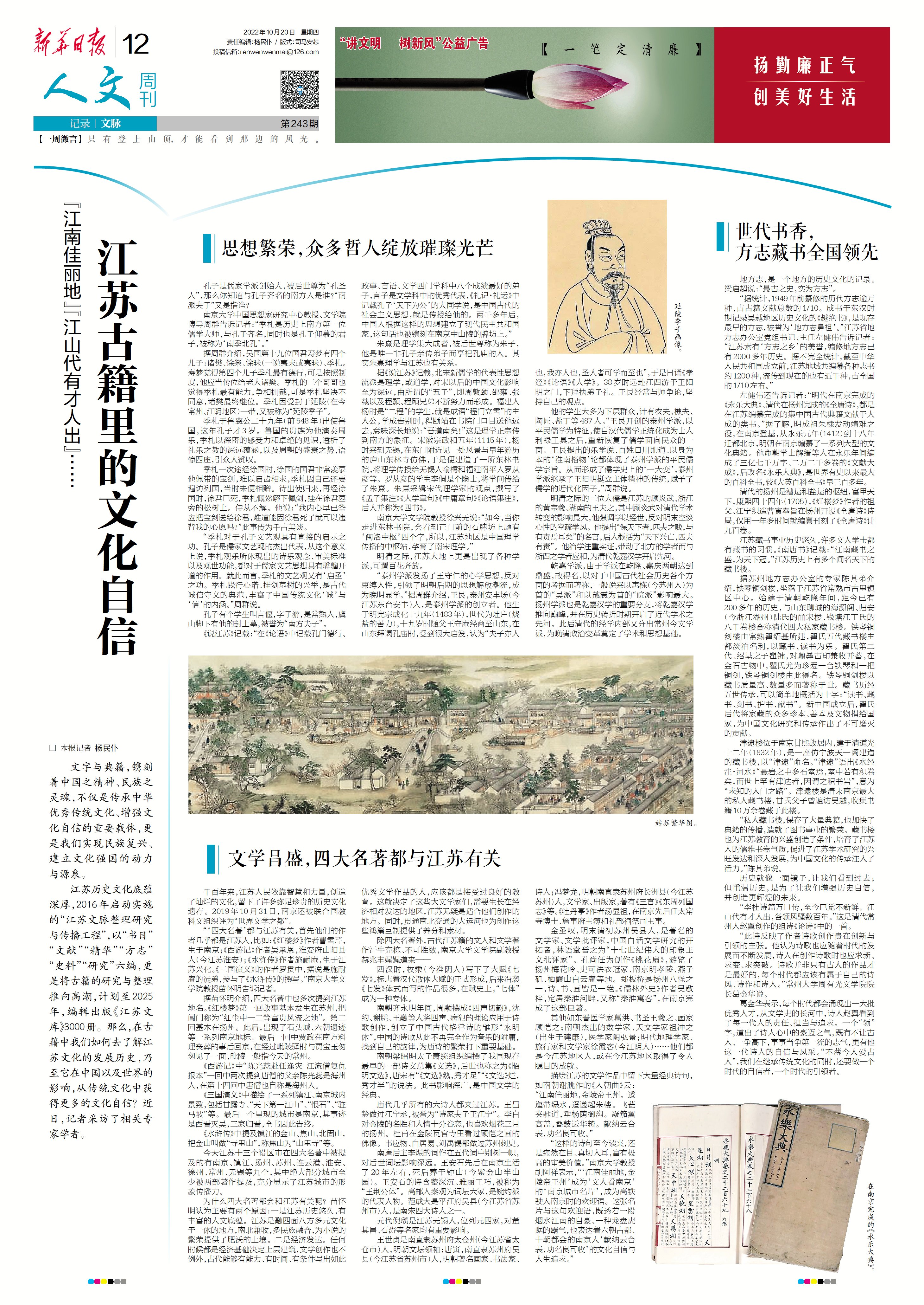 新勤俭主义,新节俭主义