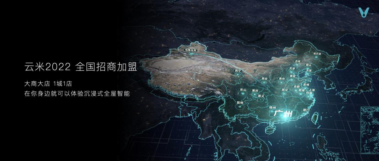 云米智能家居优点与缺点,云米智能家居优势