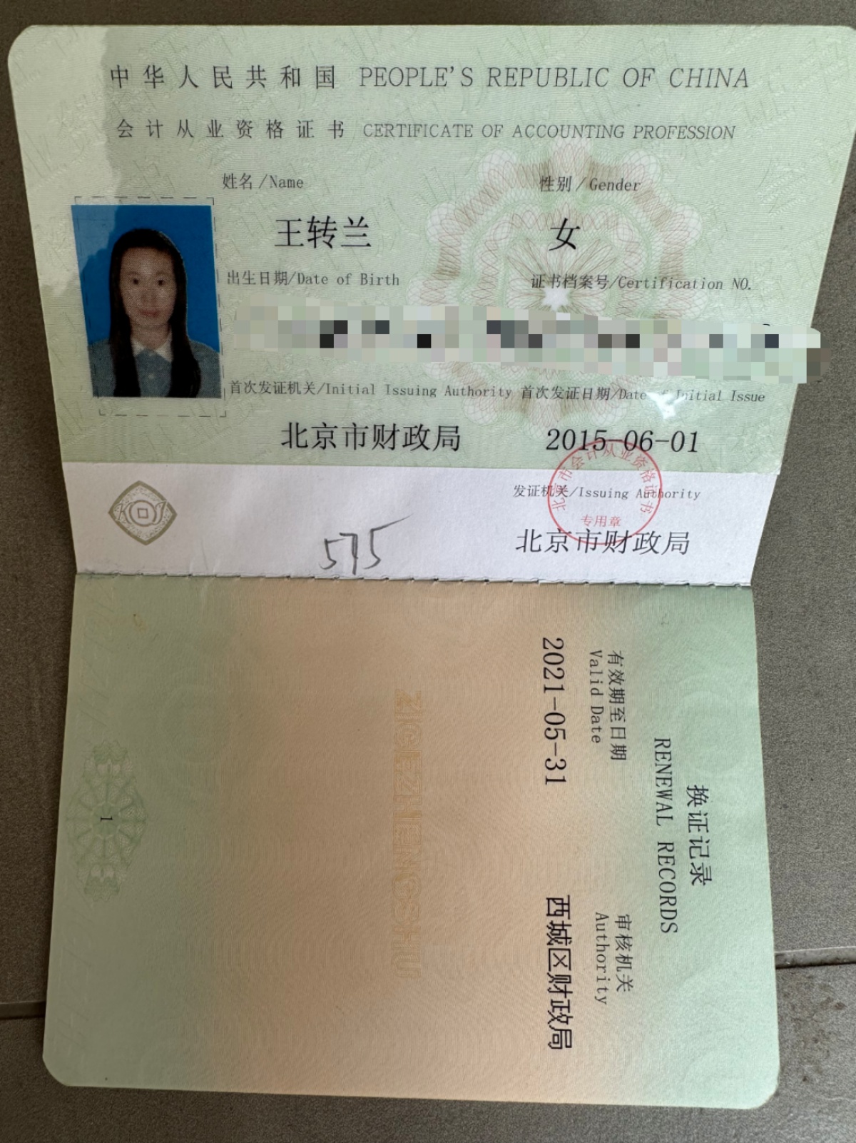 女子16年涨薪60倍回农村:小学没毕业,北漂期间学电脑,考会计证,成为产品经理,“踏实等风来”
